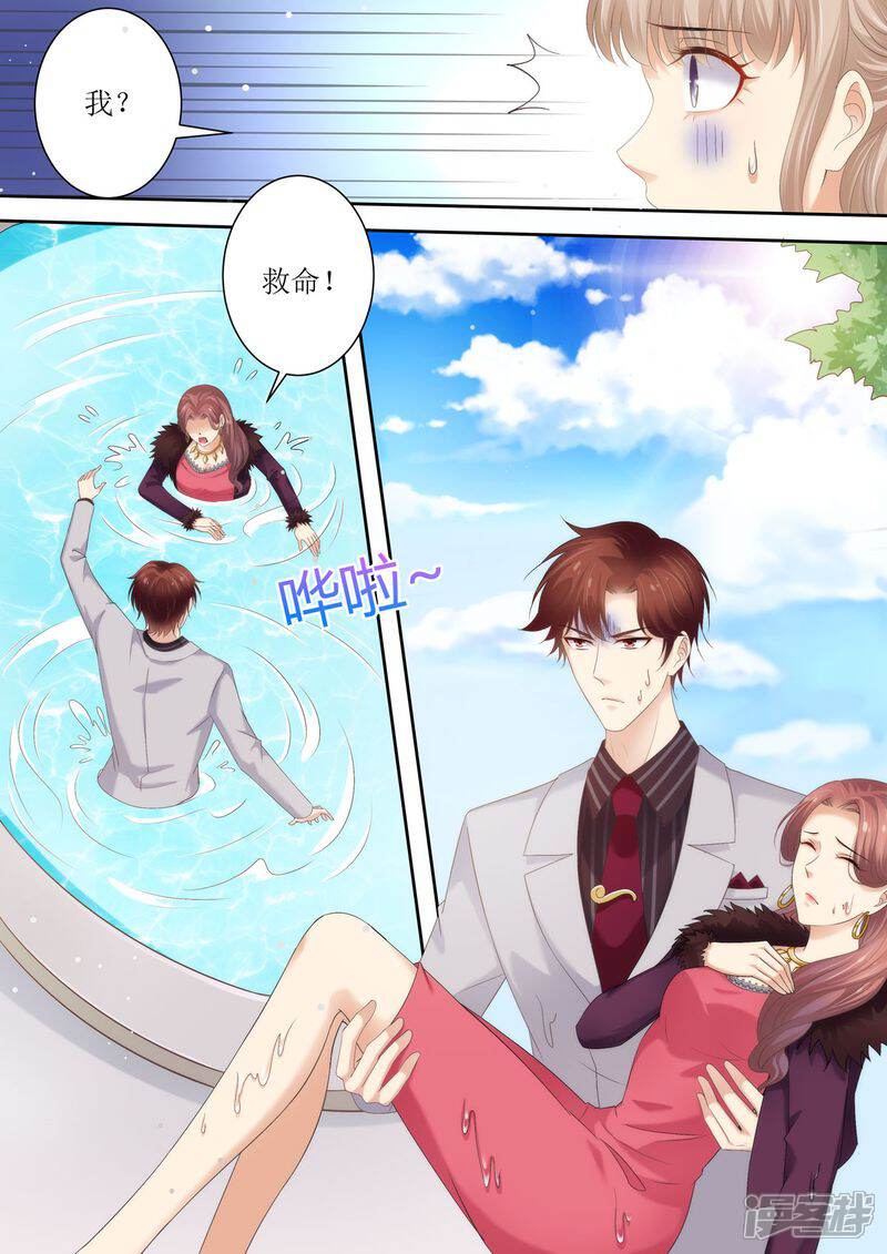 《天价豪门夫人又跑了》第75话 为什么不信我 第13页