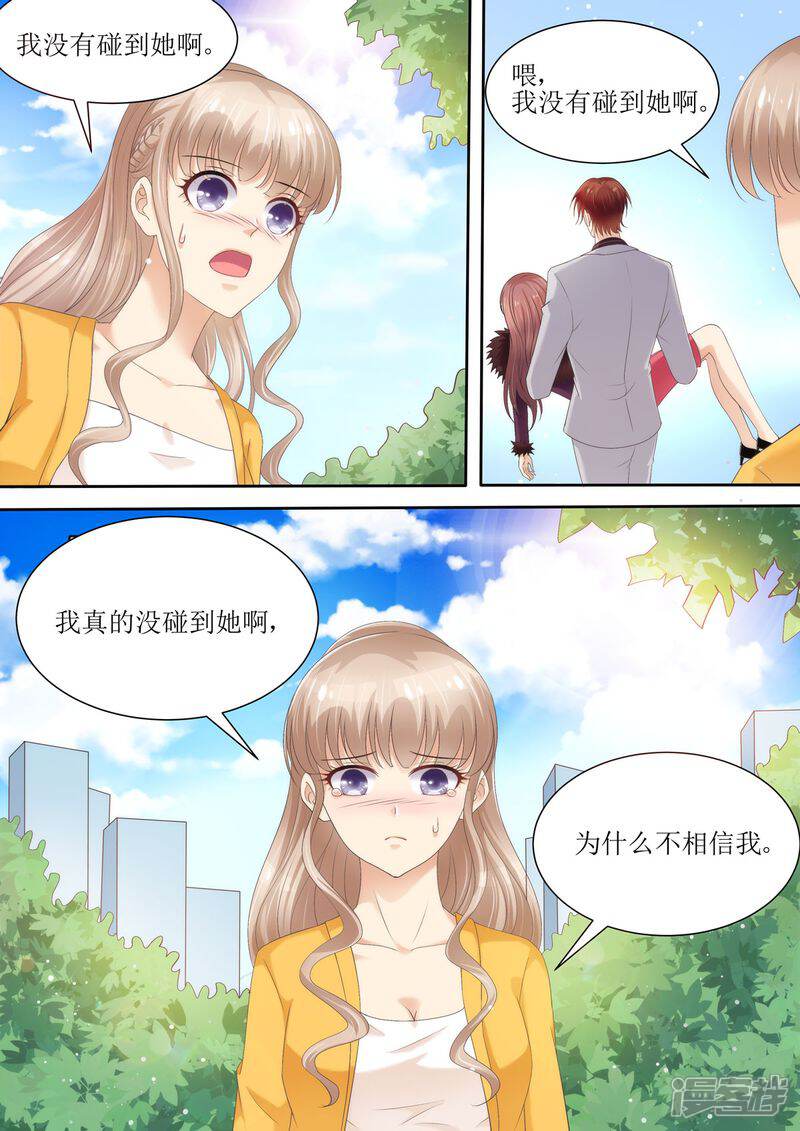 《天价豪门夫人又跑了》第75话 为什么不信我 第14页