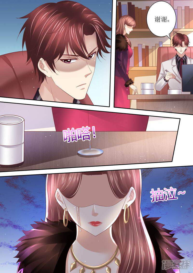 《天价豪门夫人又跑了》第74话 相互错过 第10页