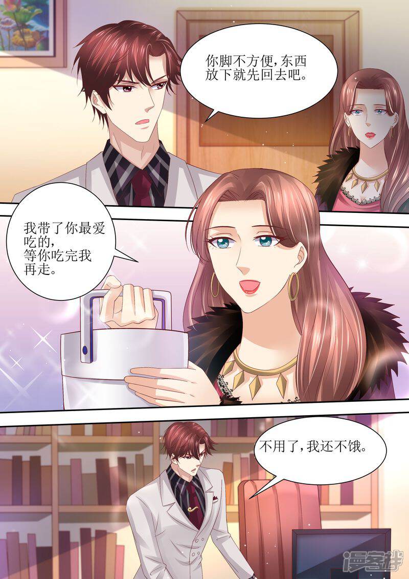 《天价豪门夫人又跑了》第74话 相互错过 第5页
