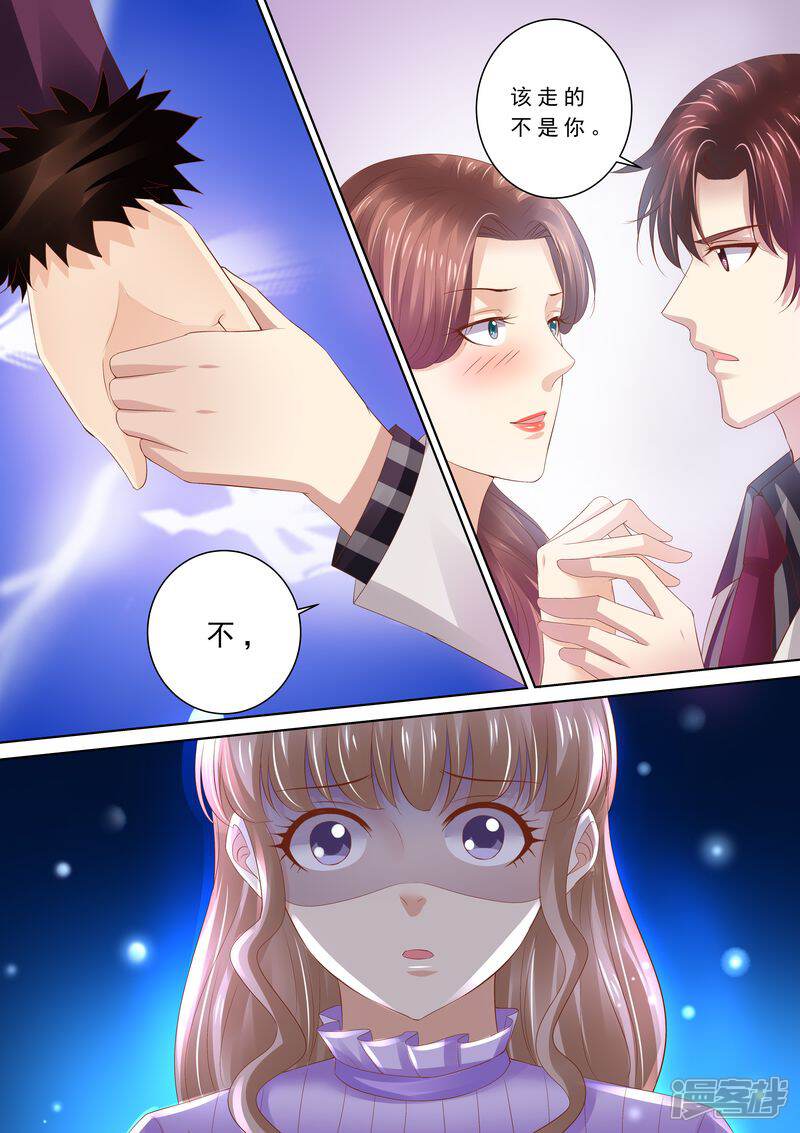 《天价豪门夫人又跑了》第79话 弄死你 第12页