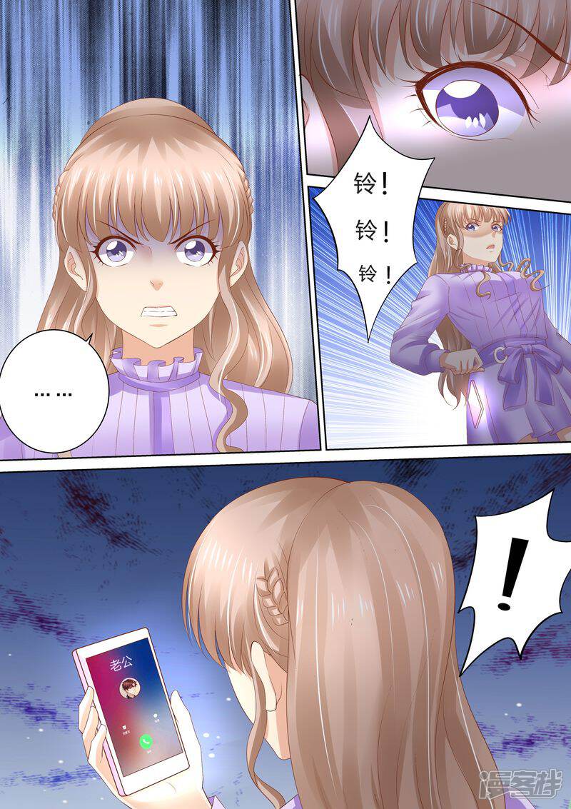 《天价豪门夫人又跑了》第79话 弄死你 第3页