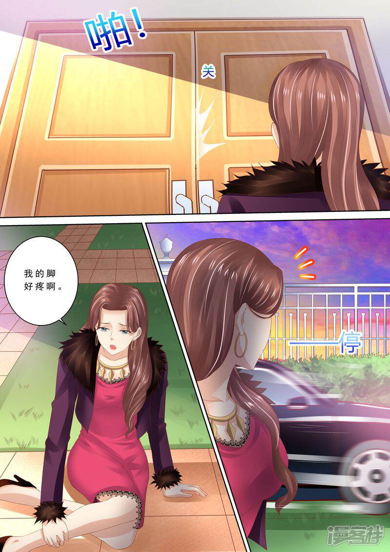 《天价豪门夫人又跑了》第79话 弄死你 第8页