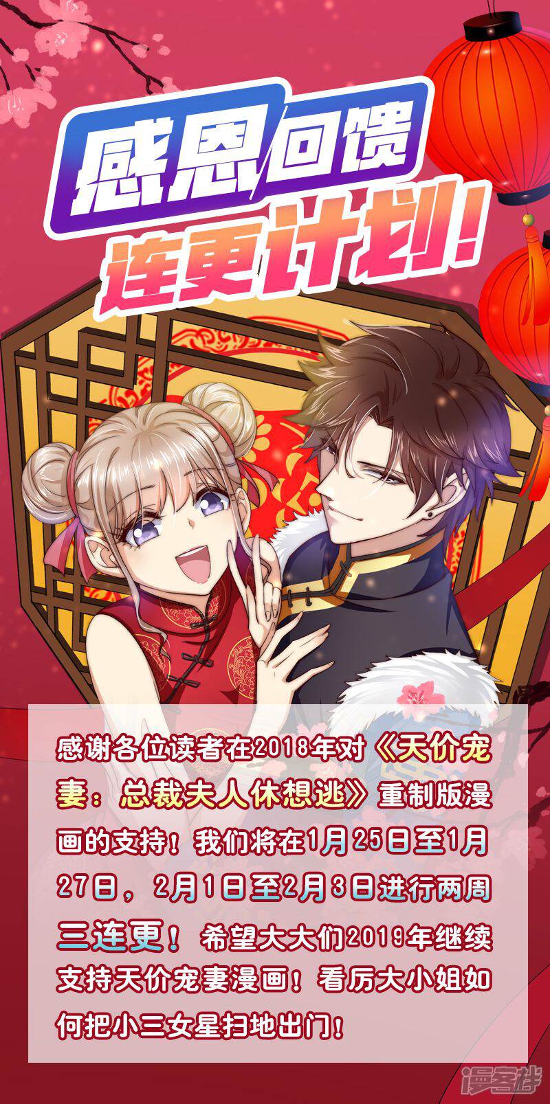 《天价豪门夫人又跑了》第80话 逃出去 第13页