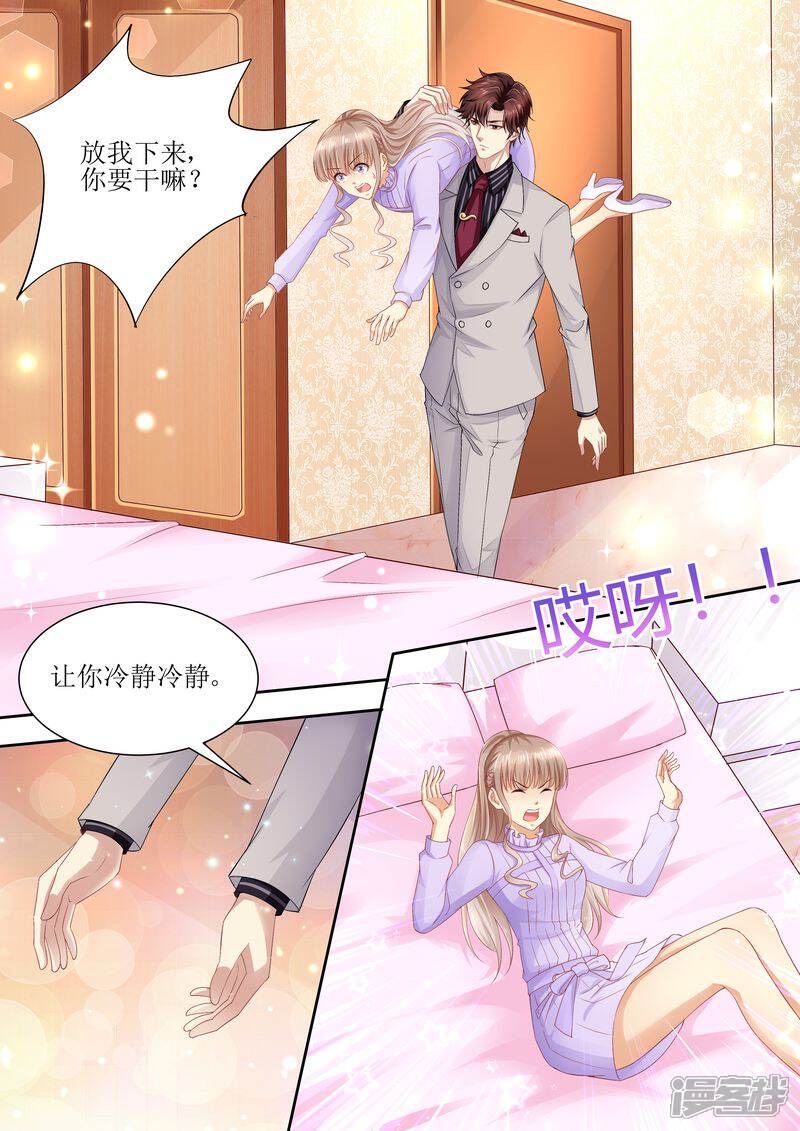 《天价豪门夫人又跑了》第80话 逃出去 第1页