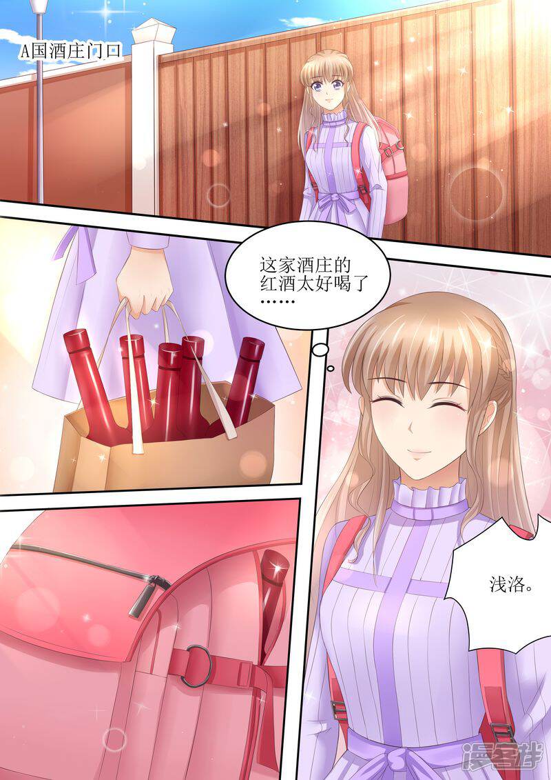 《天价豪门夫人又跑了》第82话 又见面了 第1页