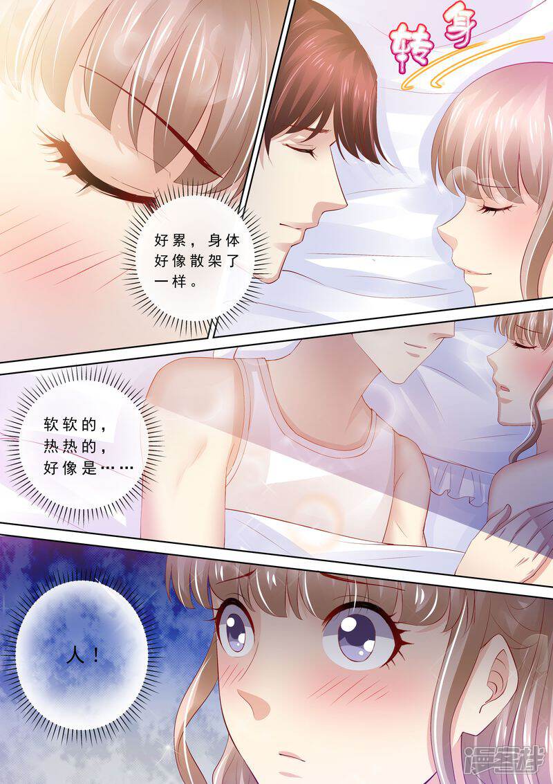 《天价豪门夫人又跑了》第85话 改变心意 第4页