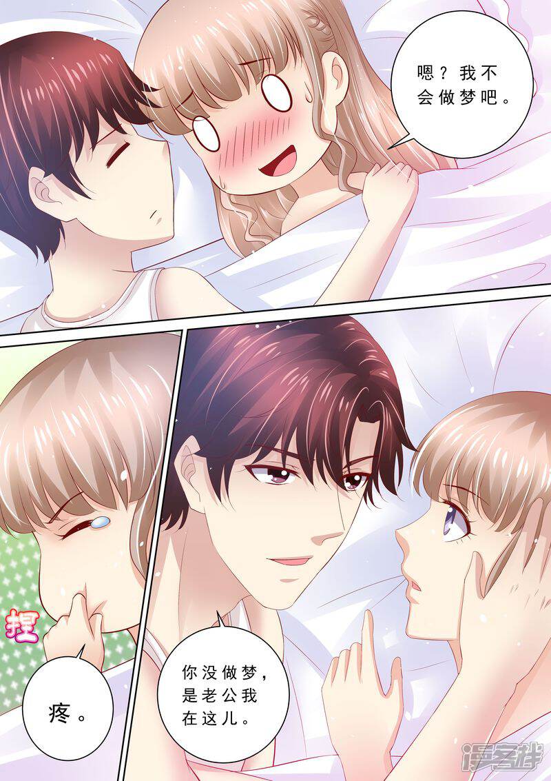 《天价豪门夫人又跑了》第85话 改变心意 第5页