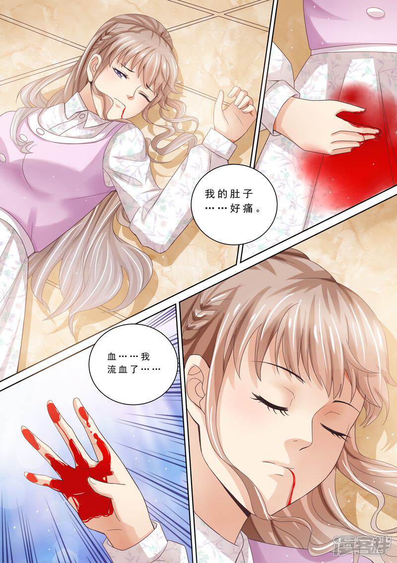 《天价豪门夫人又跑了》第87话 阴毒诡计 第4页
