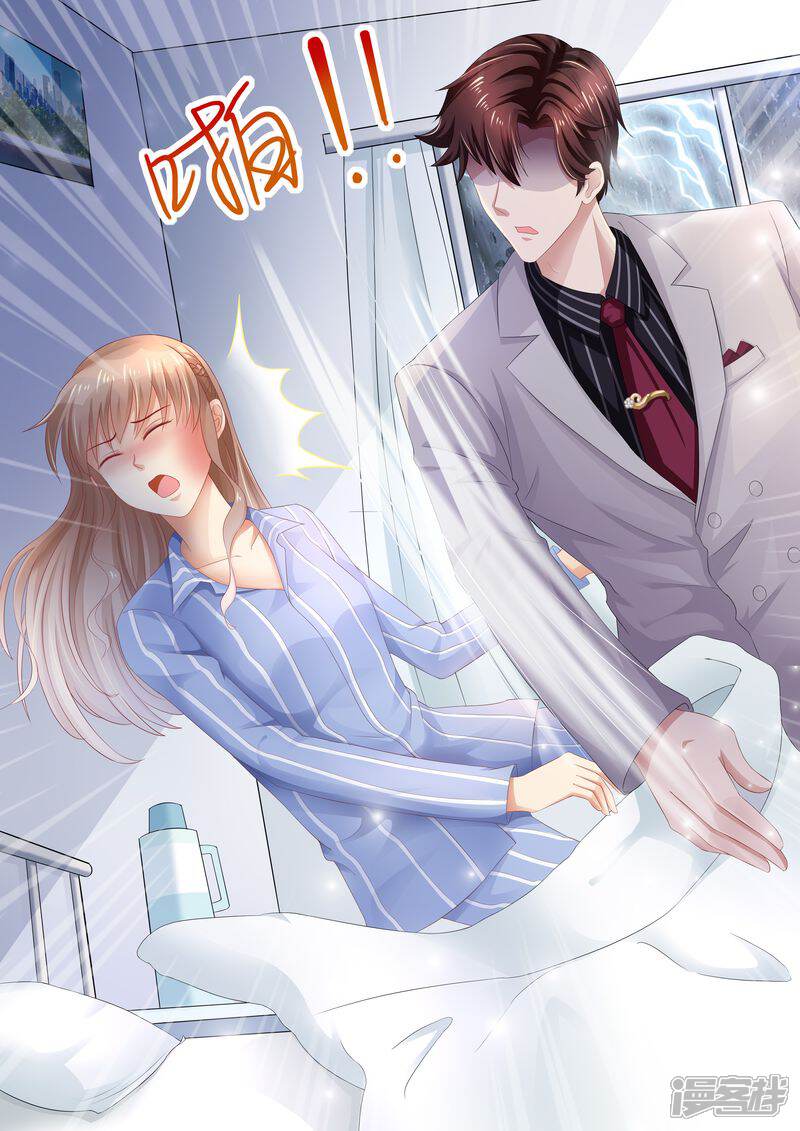 《天价豪门夫人又跑了》第88话 孩子没了 第11页