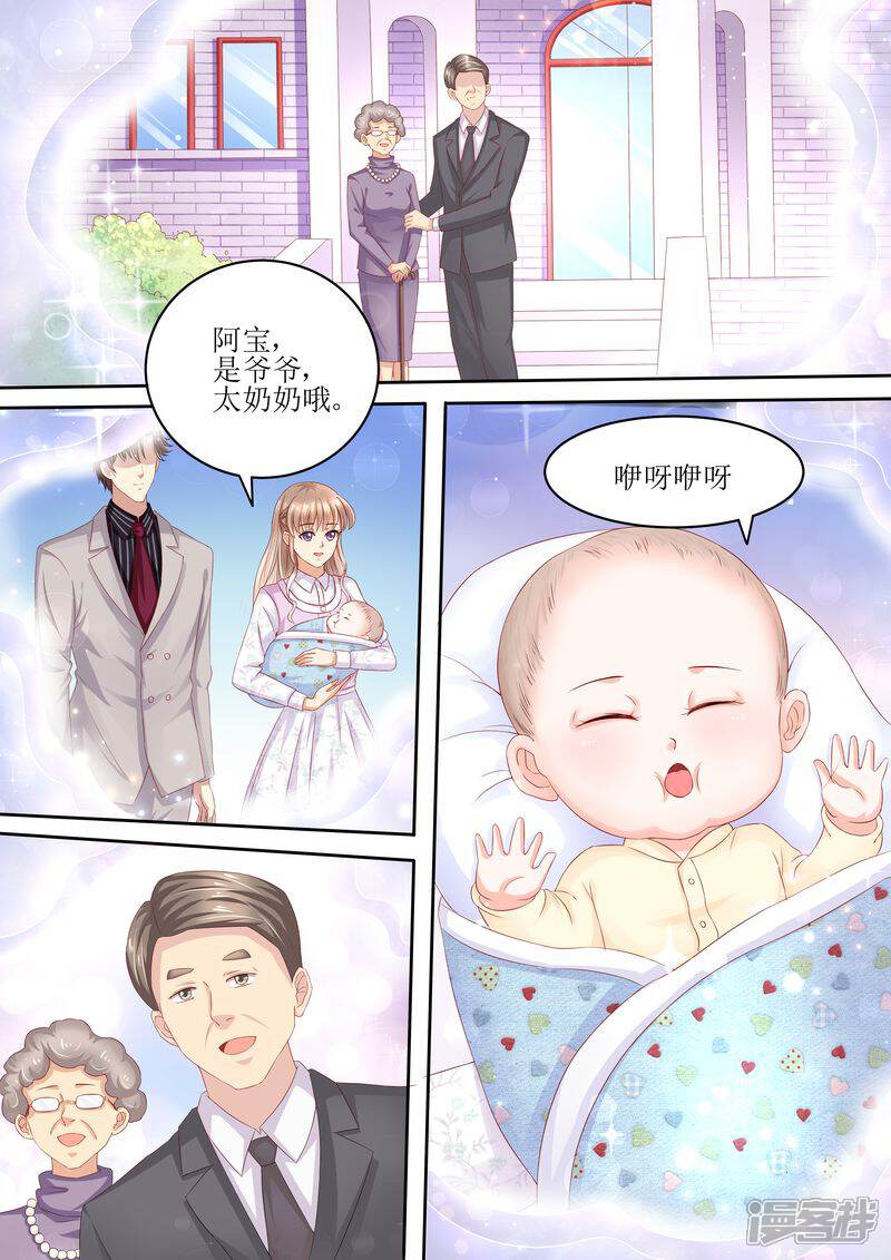 《天价豪门夫人又跑了》第88话 孩子没了 第3页