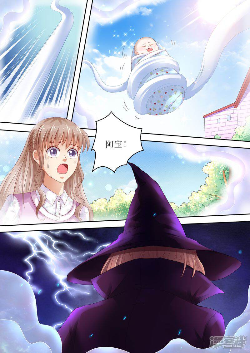 《天价豪门夫人又跑了》第88话 孩子没了 第4页