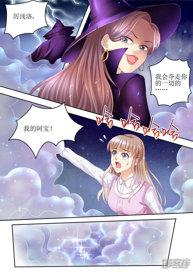 《天价豪门夫人又跑了》第88话 孩子没了 第5页