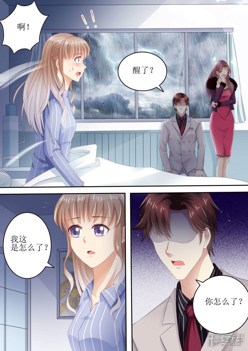 《天价豪门夫人又跑了》第88话 孩子没了 第6页