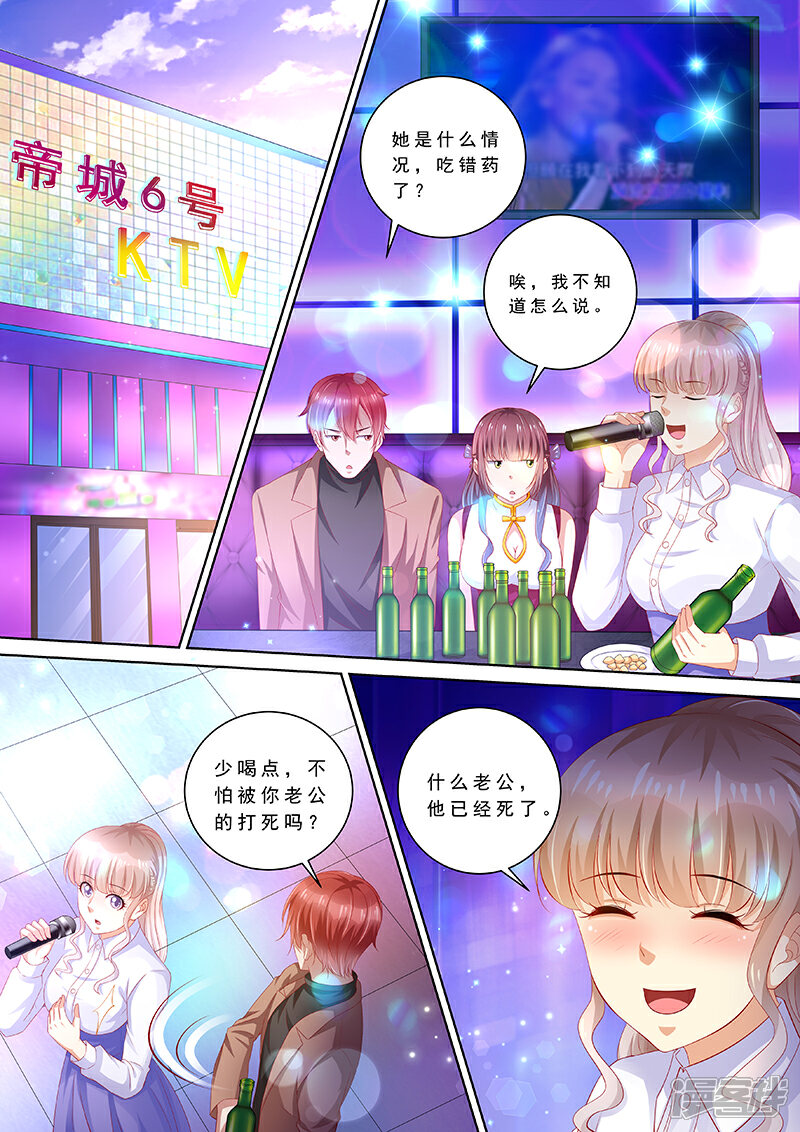 《天价豪门夫人又跑了》第90话 喝酒散心 第10页