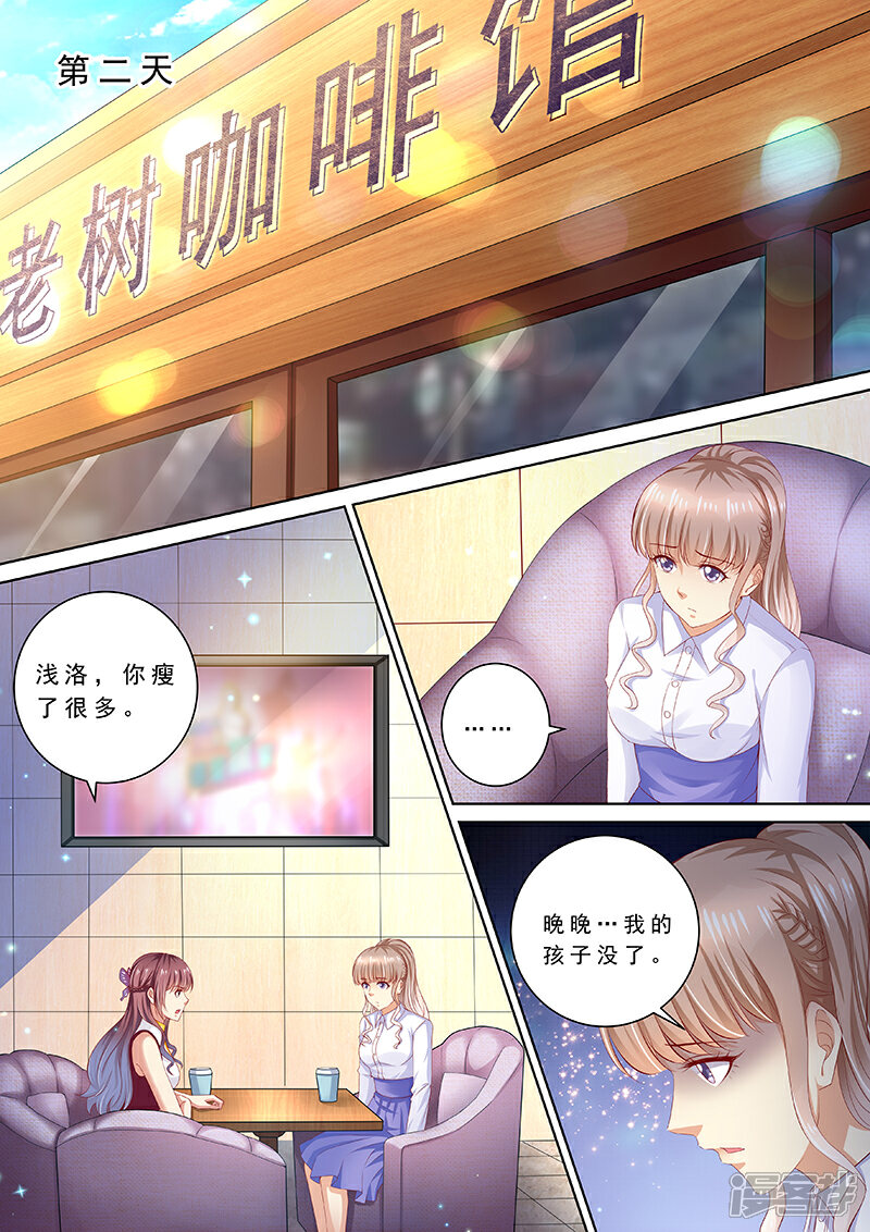 《天价豪门夫人又跑了》第90话 喝酒散心 第1页