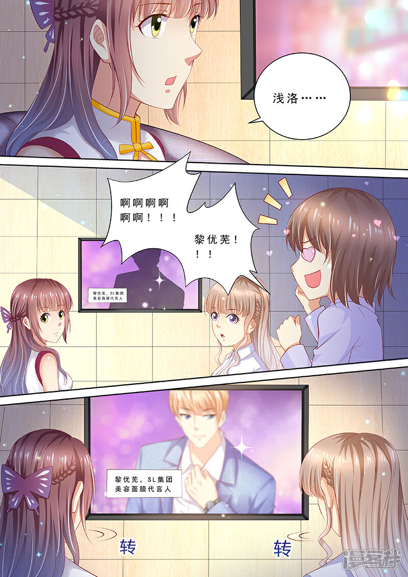 《天价豪门夫人又跑了》第90话 喝酒散心 第6页