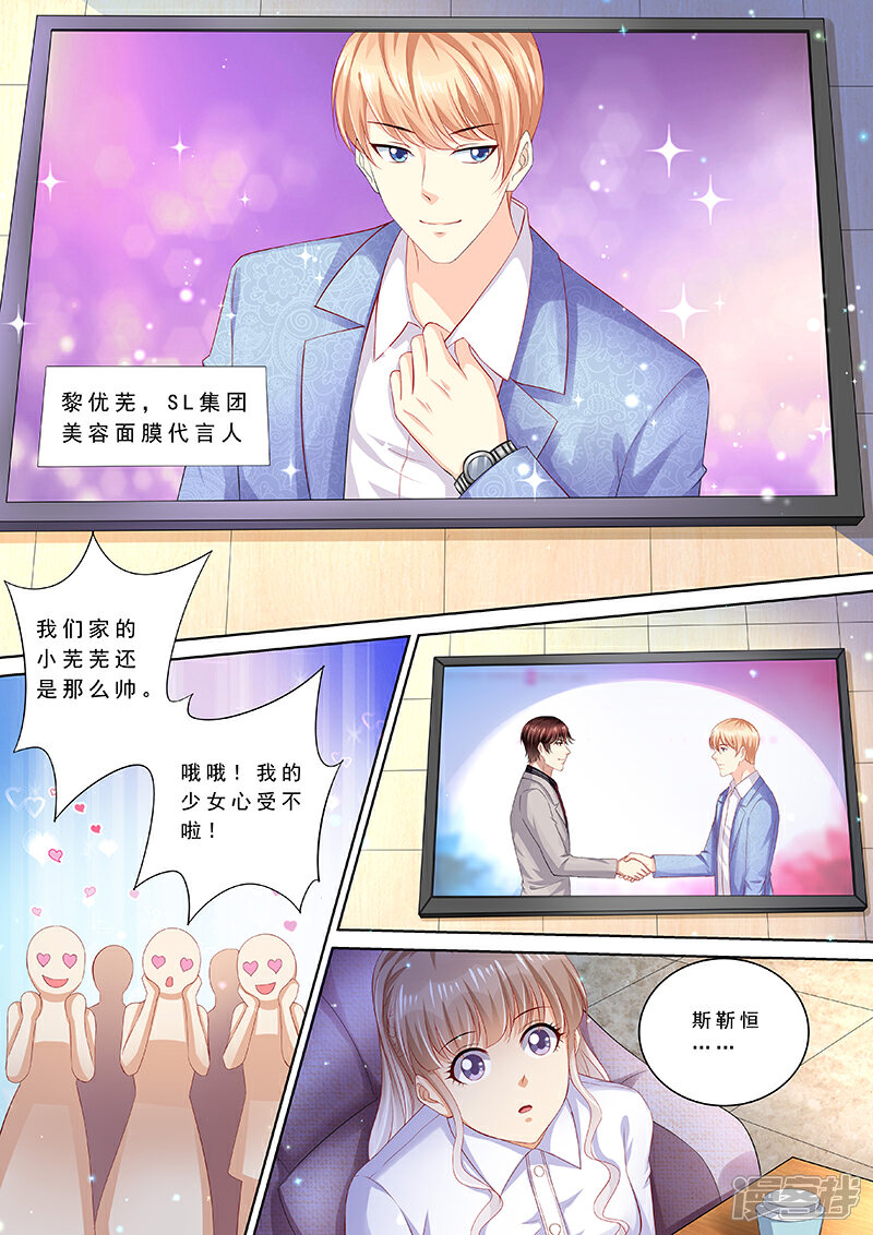 《天价豪门夫人又跑了》第90话 喝酒散心 第7页