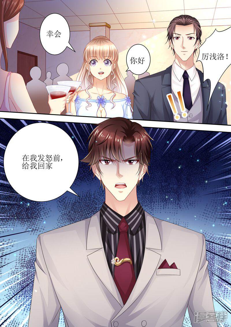 《天价豪门夫人又跑了》第93话 秒杀全场 第10页