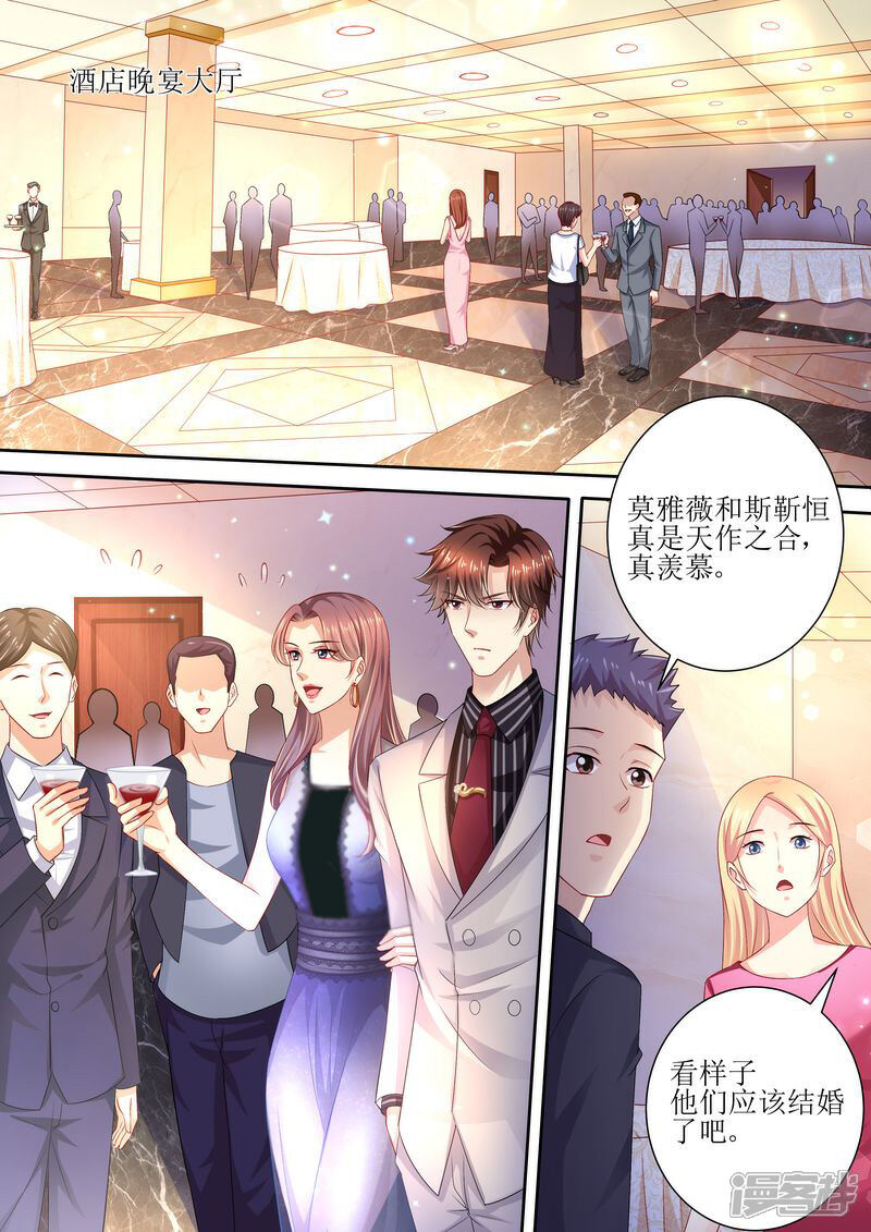 《天价豪门夫人又跑了》第93话 秒杀全场 第6页