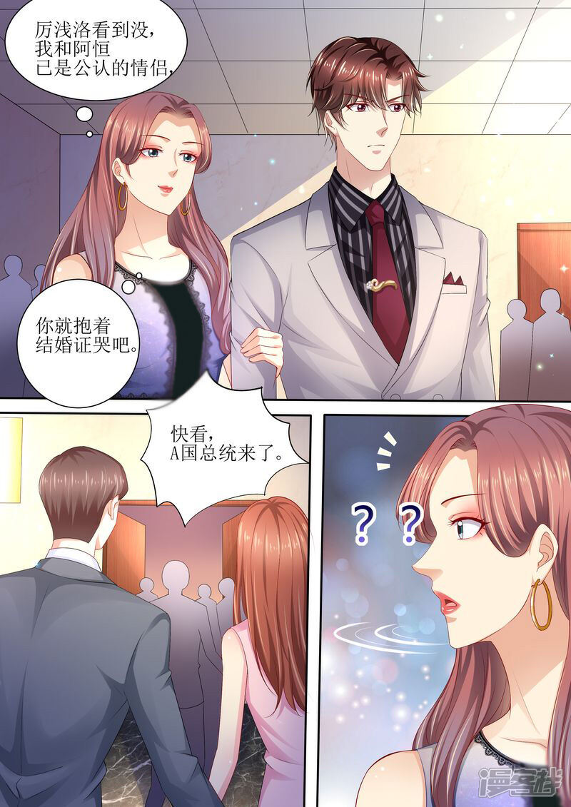《天价豪门夫人又跑了》第93话 秒杀全场 第7页