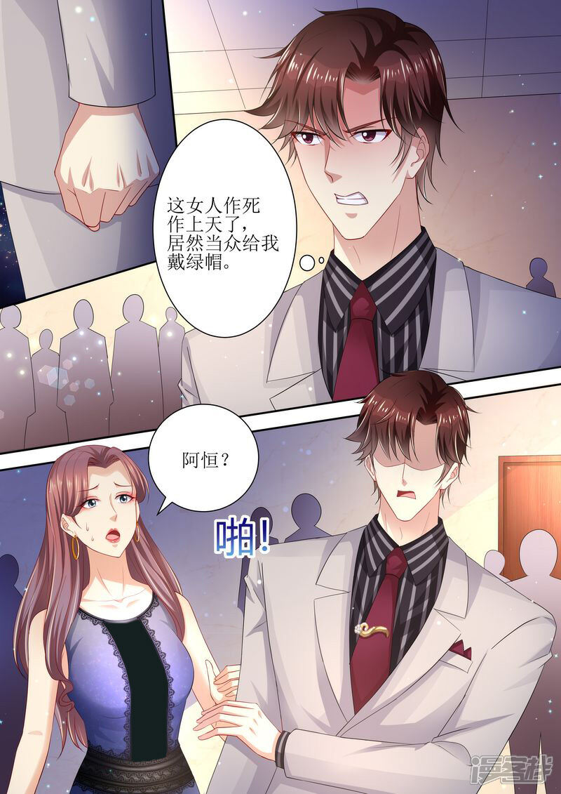 《天价豪门夫人又跑了》第93话 秒杀全场 第9页