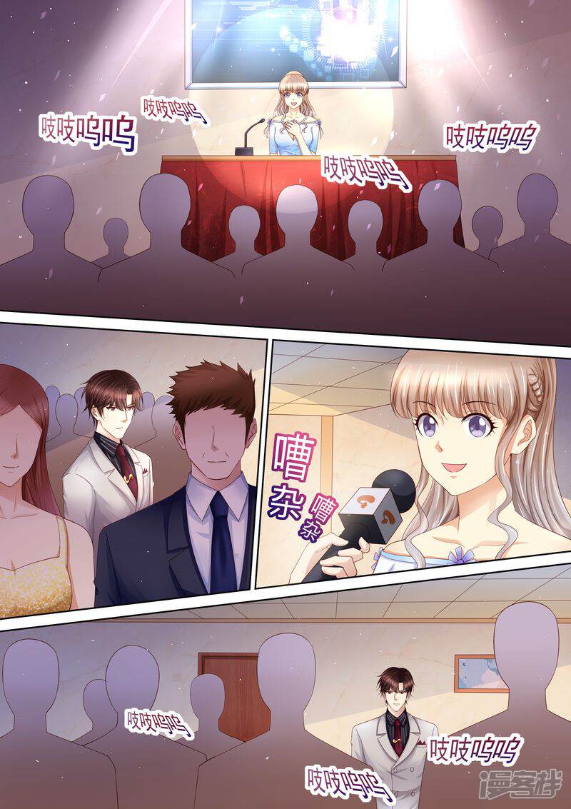 《天价豪门夫人又跑了》第94话 打架 第2页