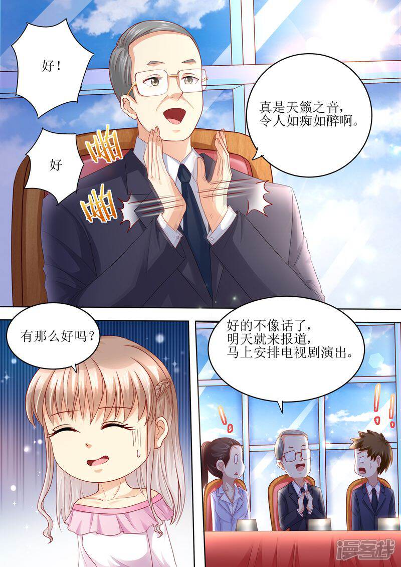 《天价豪门夫人又跑了》第96话 搬出去 第3页