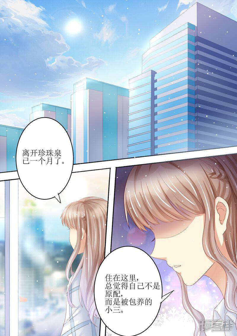 《天价豪门夫人又跑了》第97话 充实的生活 第2页