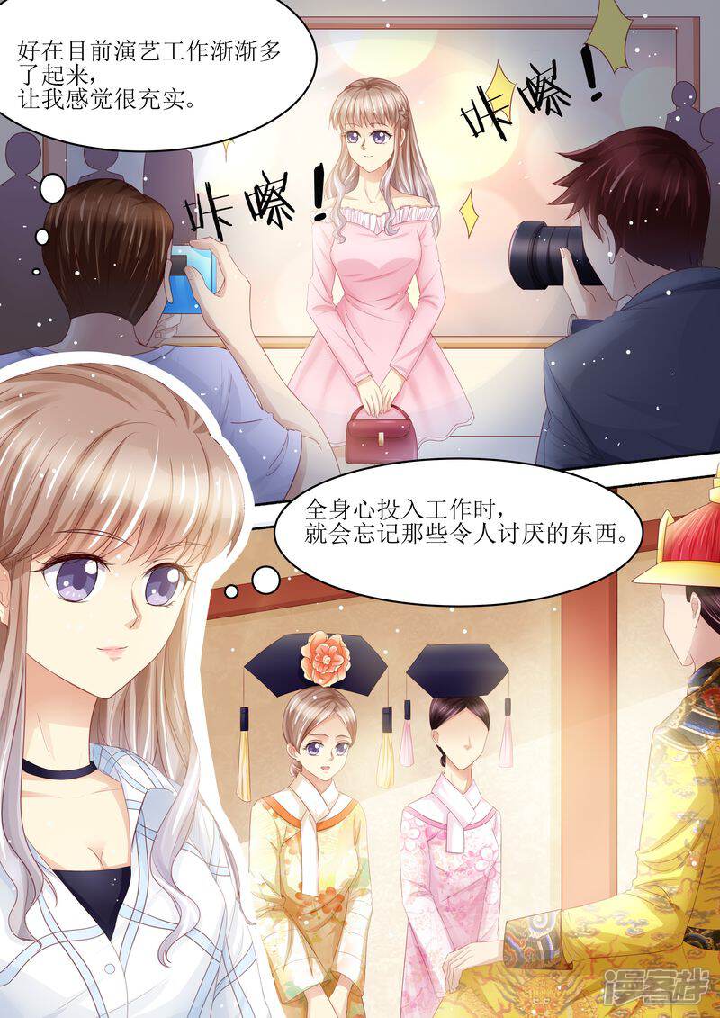 《天价豪门夫人又跑了》第97话 充实的生活 第3页
