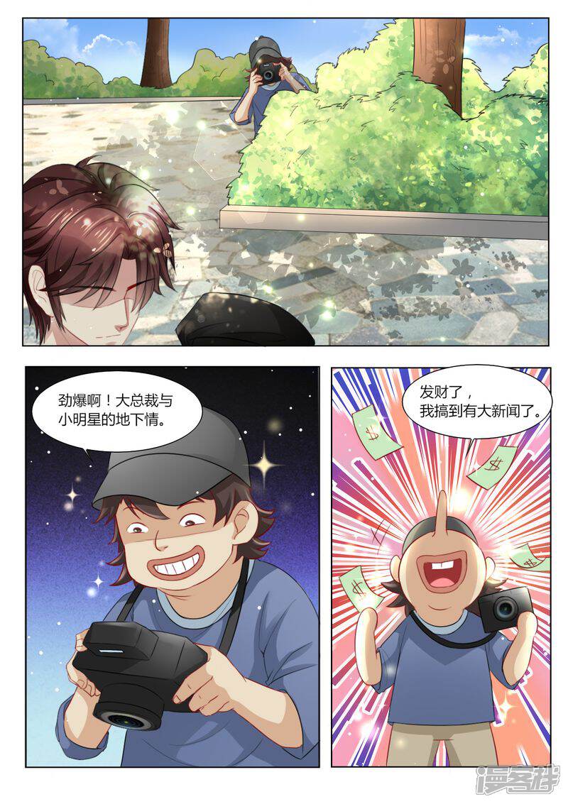 《天价豪门夫人又跑了》第98话 不要离开我 第6页