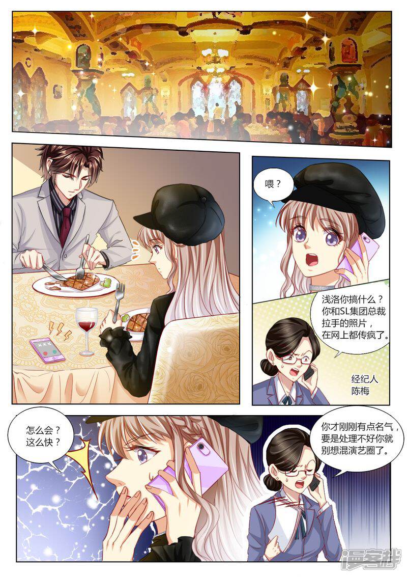 《天价豪门夫人又跑了》第98话 不要离开我 第7页