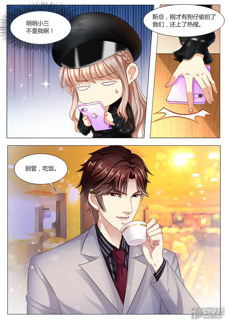 《天价豪门夫人又跑了》第98话 不要离开我 第9页