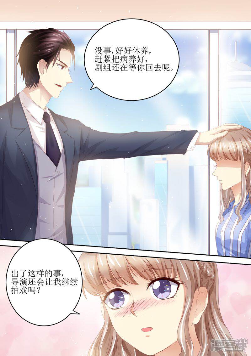 《天价豪门夫人又跑了》第100话 离婚协议书 第6页