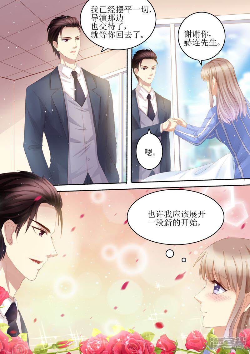 《天价豪门夫人又跑了》第100话 离婚协议书 第7页