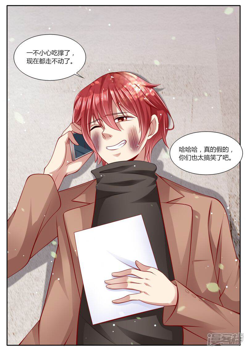 《天价豪门夫人又跑了》第101话 最好的女人 第10页