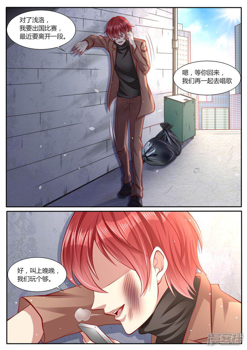 《天价豪门夫人又跑了》第101话 最好的女人 第11页