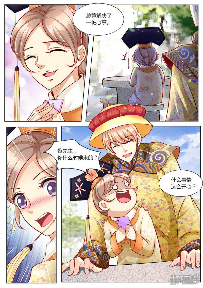 《天价豪门夫人又跑了》第101话 最好的女人 第12页