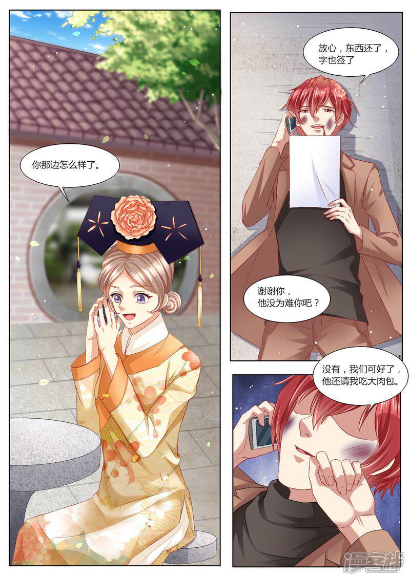 《天价豪门夫人又跑了》第101话 最好的女人 第9页