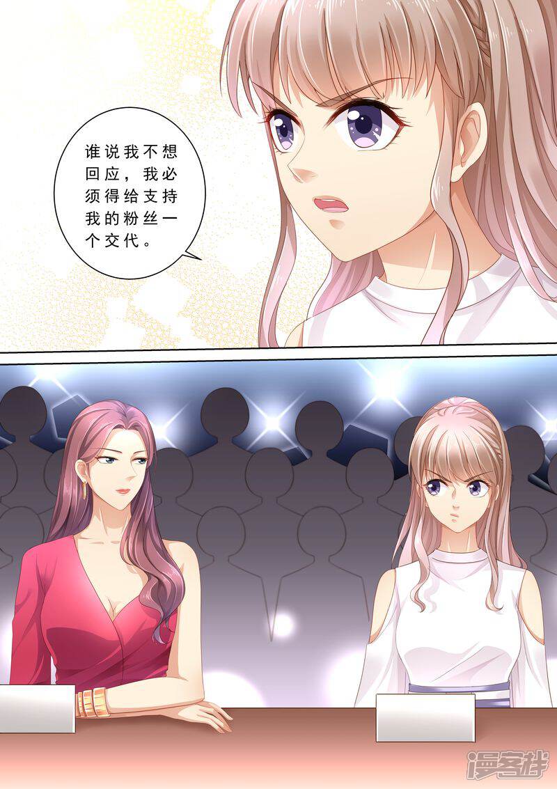 《天价豪门夫人又跑了》第103话 怎么全是她 第12页