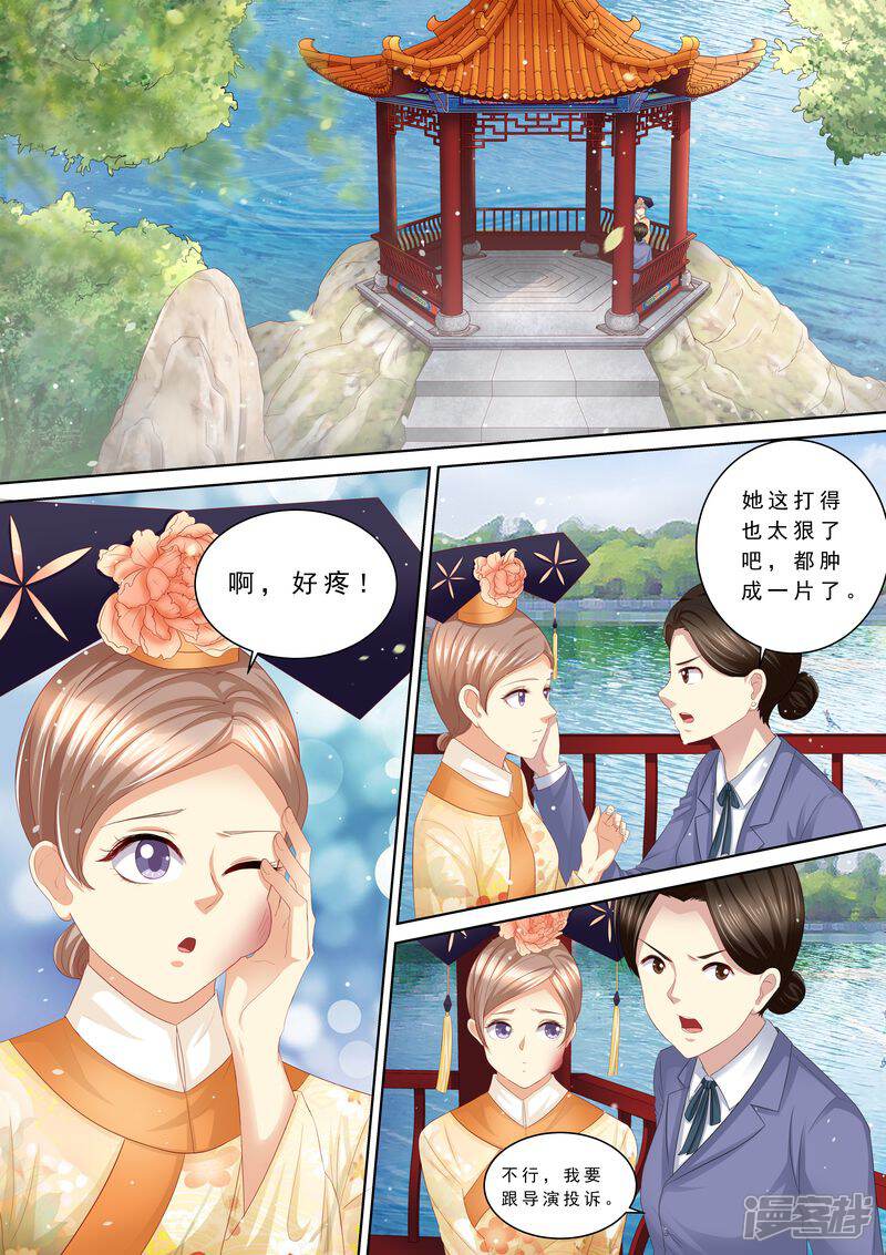 《天价豪门夫人又跑了》第103话 怎么全是她 第1页