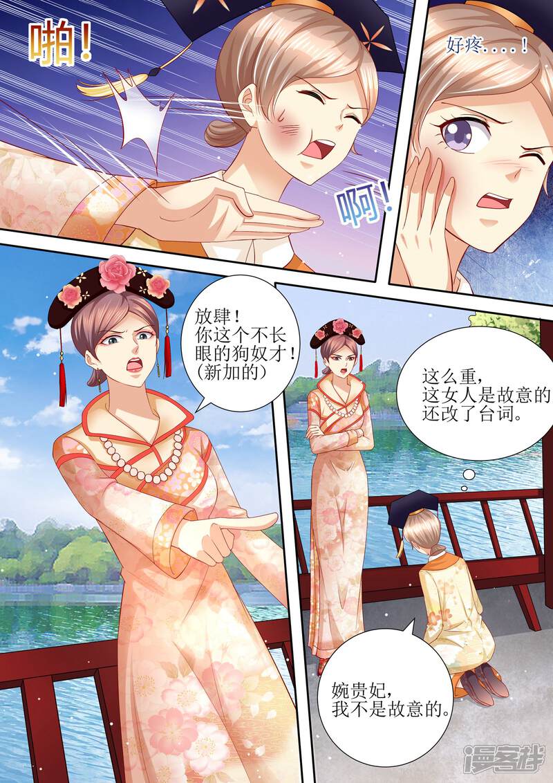 《天价豪门夫人又跑了》第102话 为什么要放手 第10页