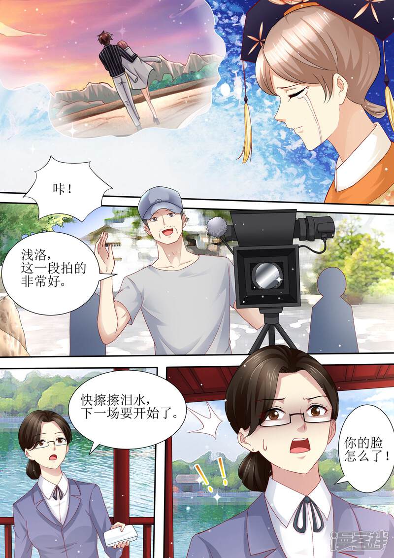 《天价豪门夫人又跑了》第102话 为什么要放手 第12页