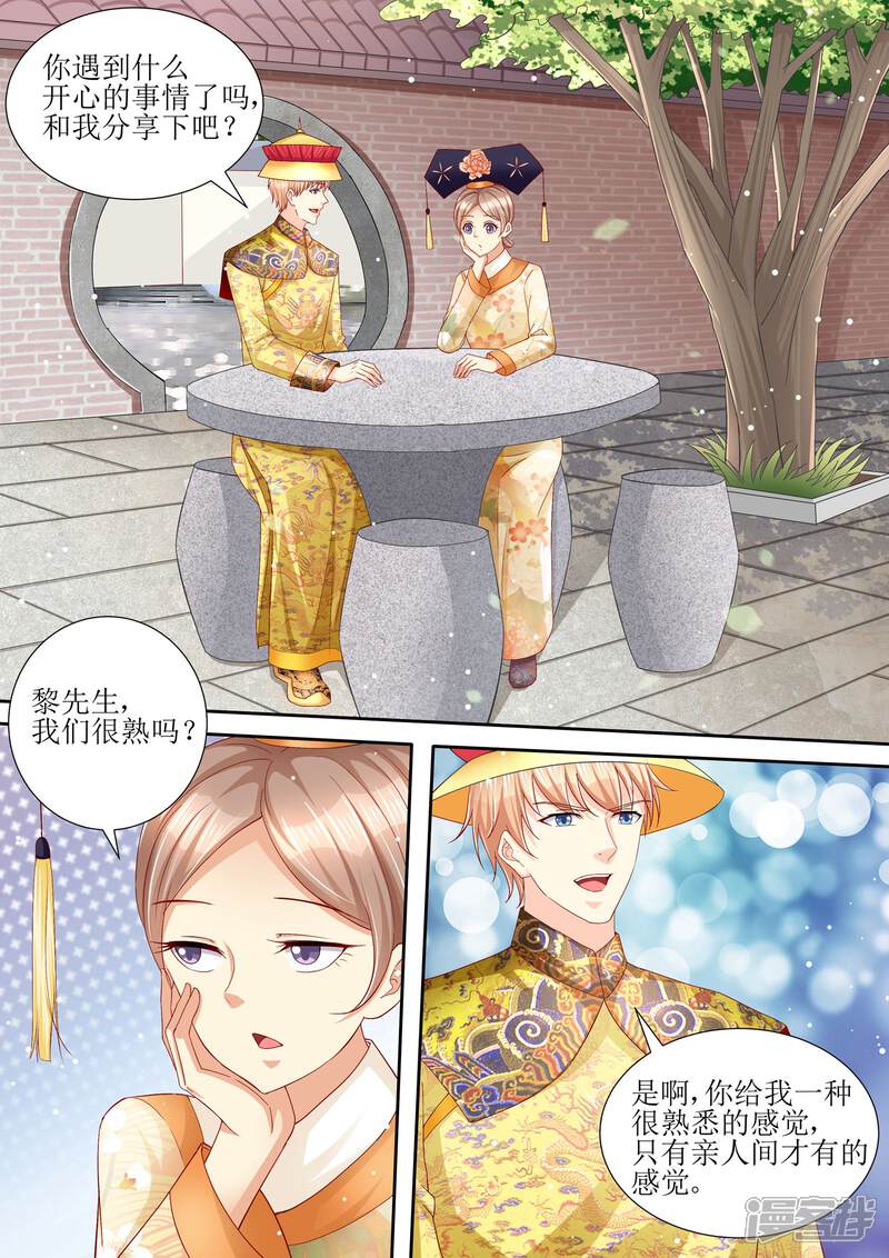 《天价豪门夫人又跑了》第102话 为什么要放手 第1页