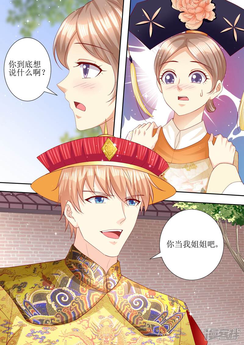 《天价豪门夫人又跑了》第102话 为什么要放手 第2页