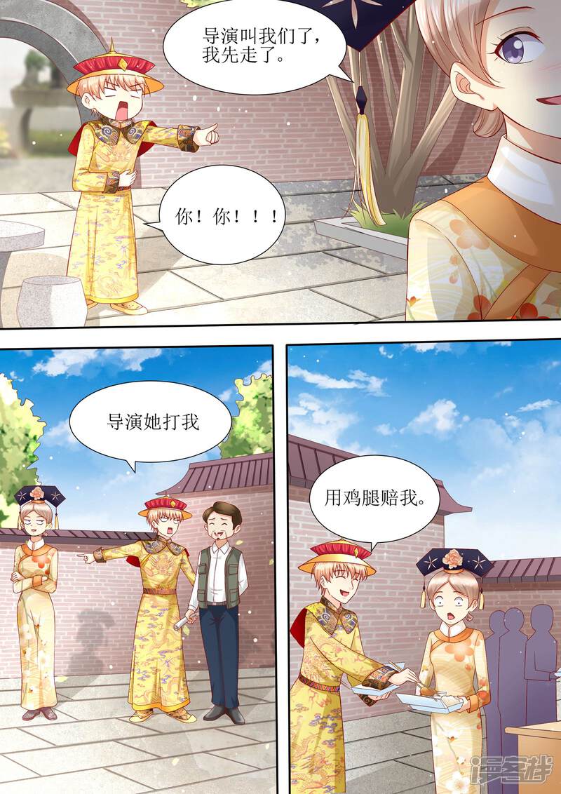 《天价豪门夫人又跑了》第102话 为什么要放手 第4页