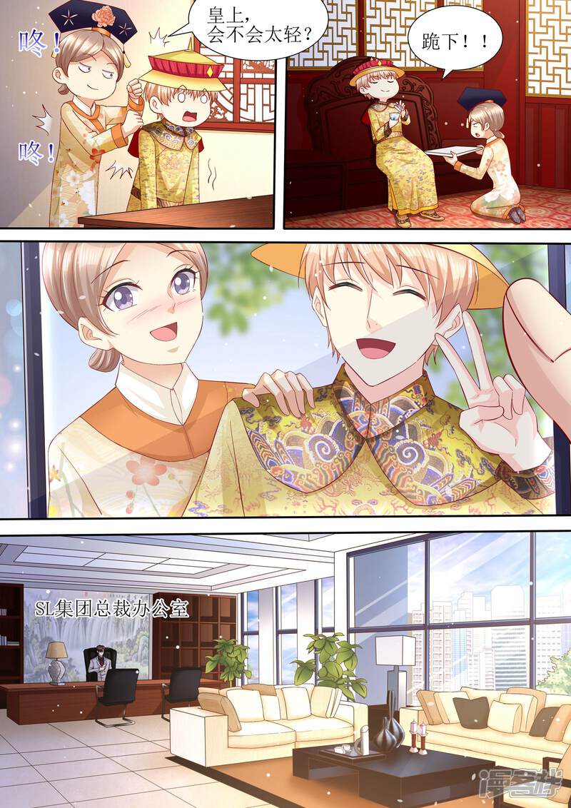 《天价豪门夫人又跑了》第102话 为什么要放手 第5页