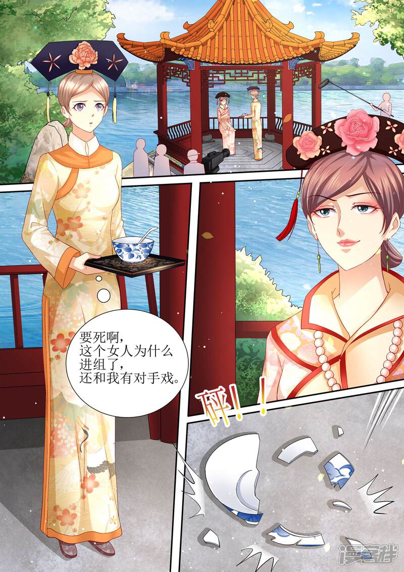 《天价豪门夫人又跑了》第102话 为什么要放手 第9页