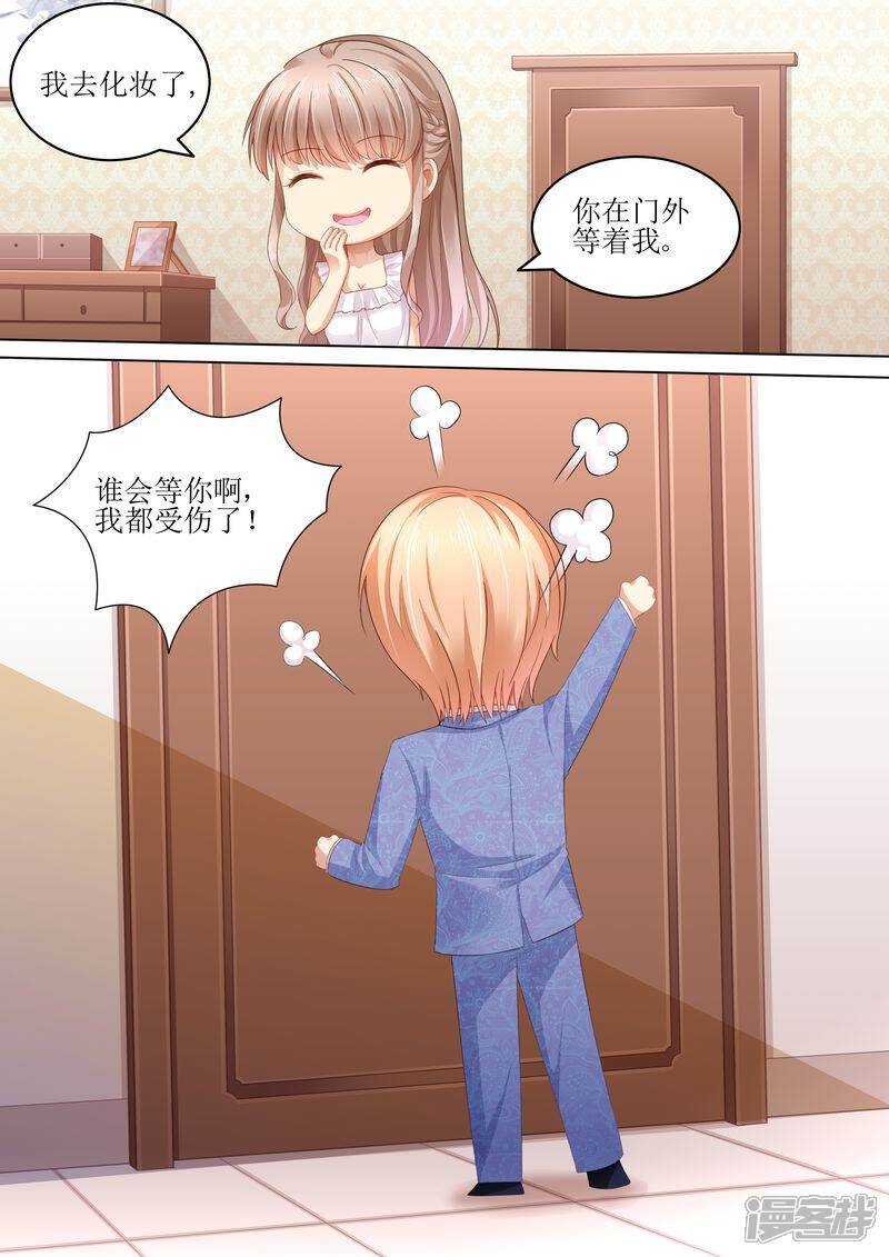 《天价豪门夫人又跑了》第105话 狗血的展开 第11页