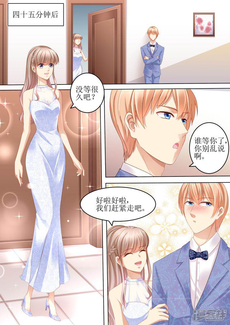 《天价豪门夫人又跑了》第105话 狗血的展开 第12页
